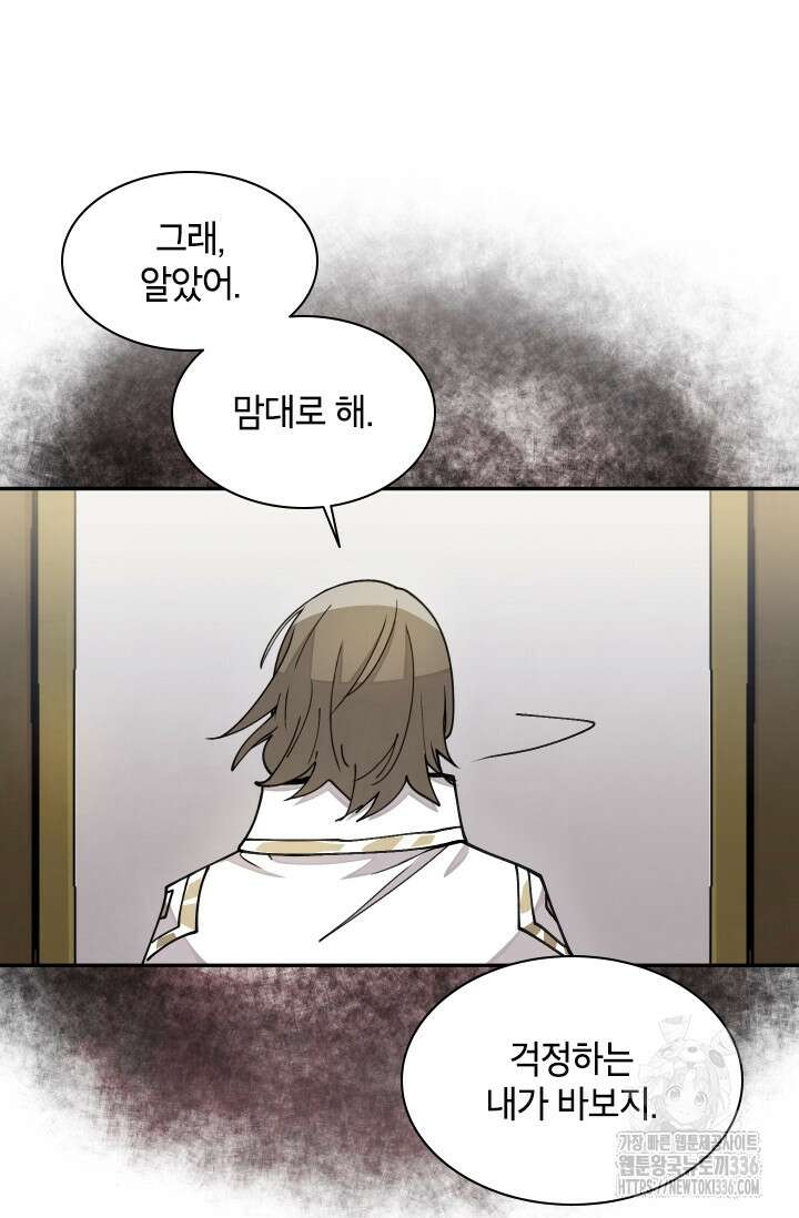 용사파티 대마법사의 환생 22화 10