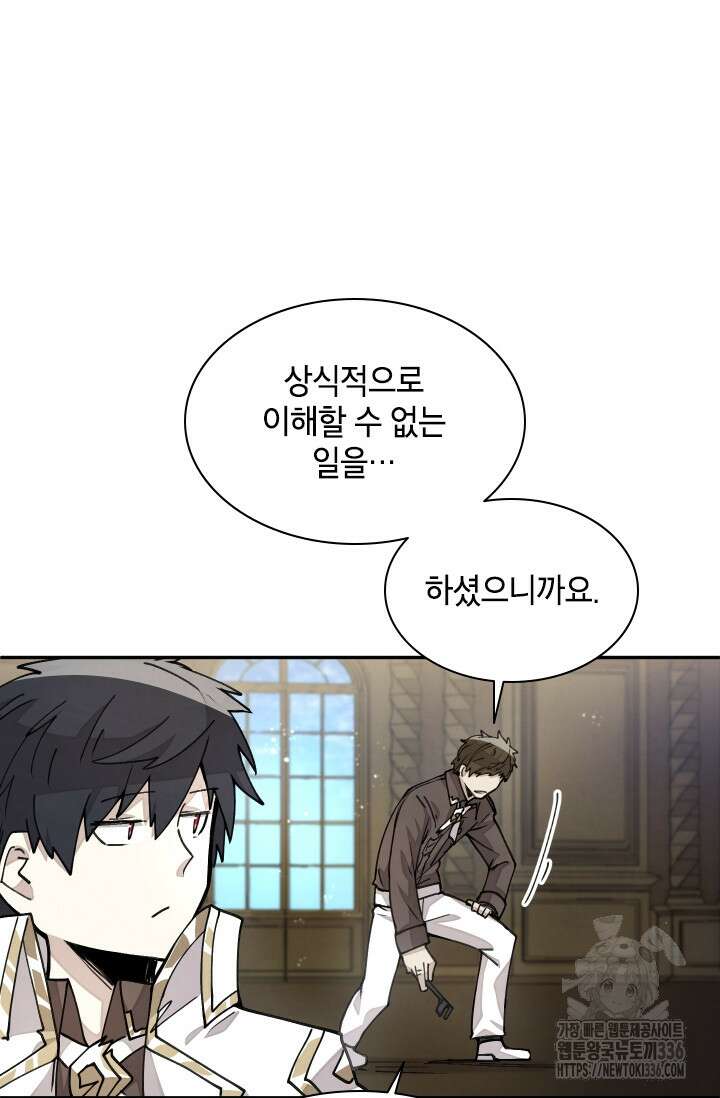 용사파티 대마법사의 환생 22화 12