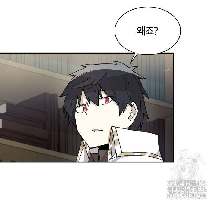용사파티 대마법사의 환생 22화 14