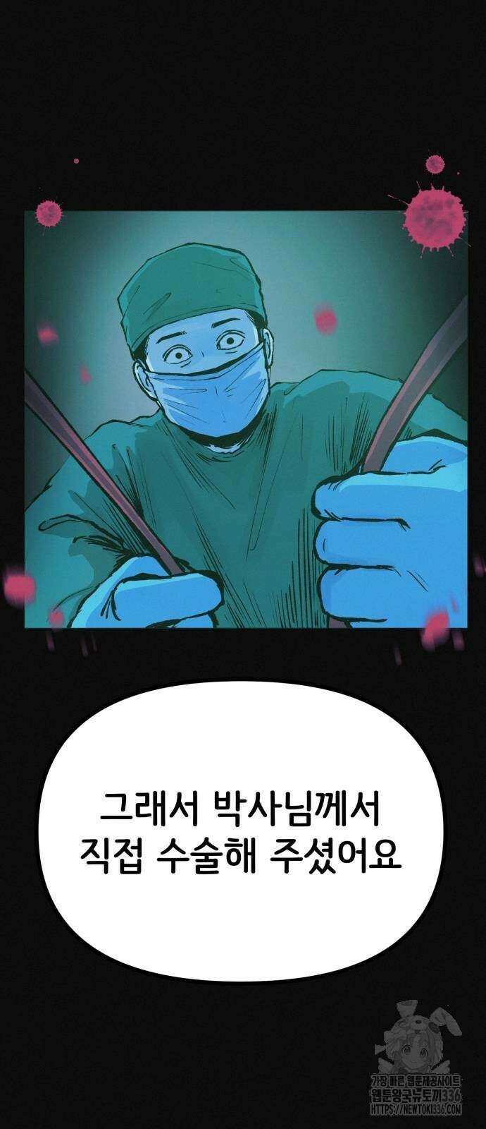 수상한 다이어트 클럽 11화 8
