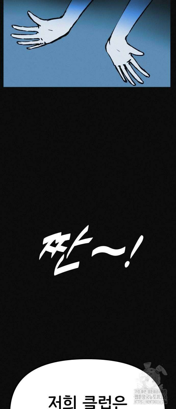 수상한 다이어트 클럽 11화 13