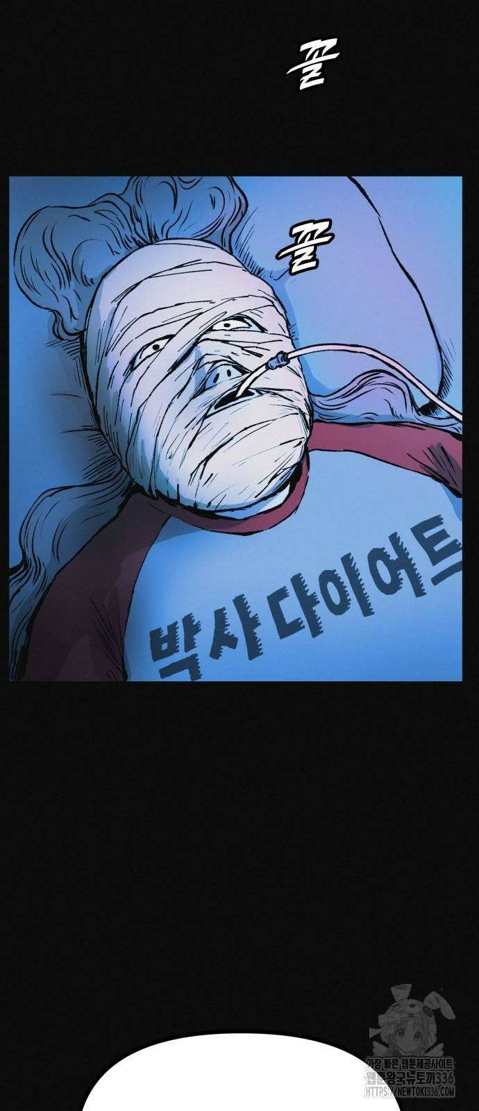 수상한 다이어트 클럽 11화 15