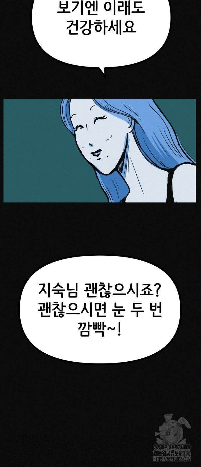 수상한 다이어트 클럽 11화 16