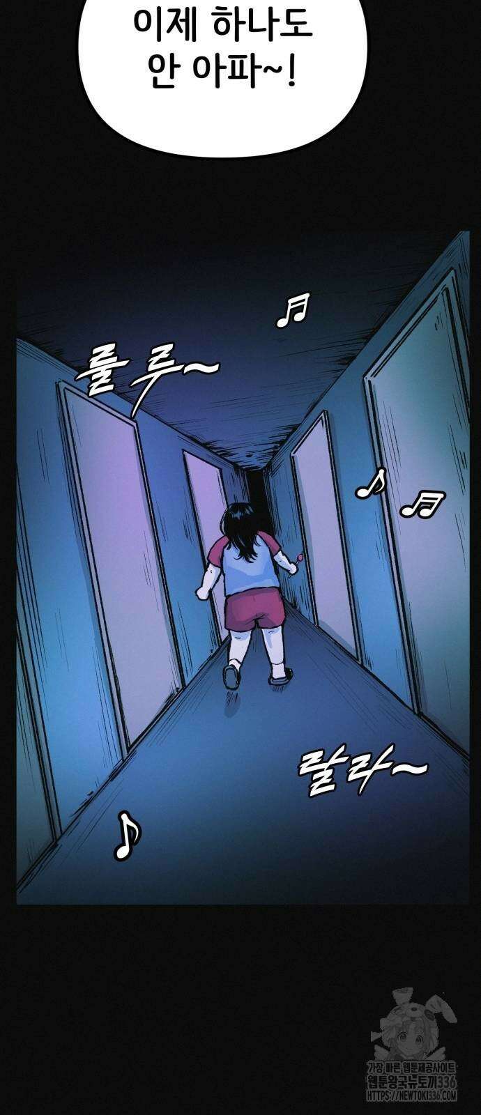 수상한 다이어트 클럽 11화 30