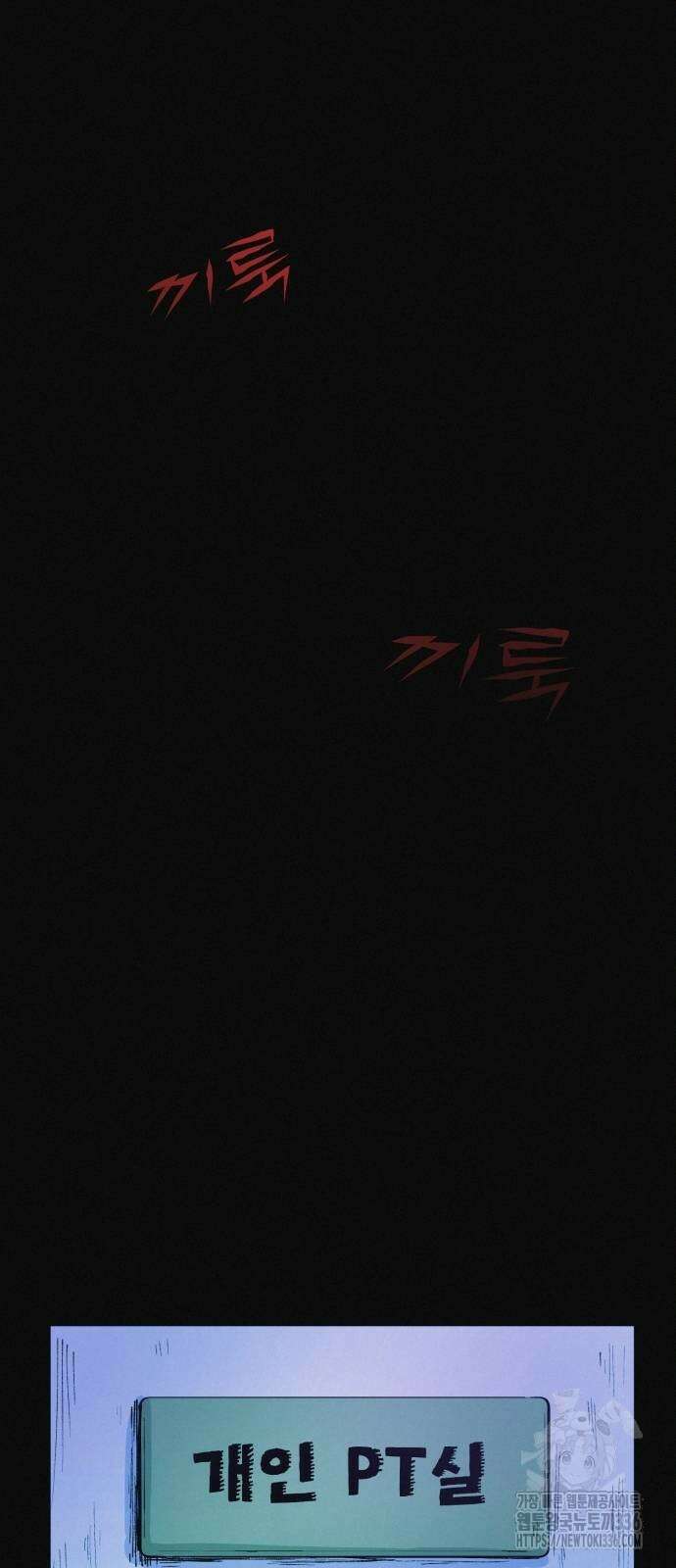 수상한 다이어트 클럽 11화 35