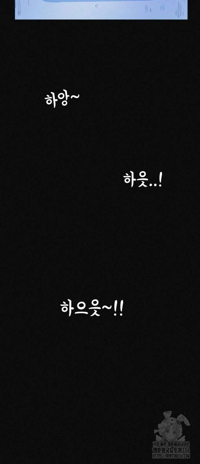 수상한 다이어트 클럽 11화 36