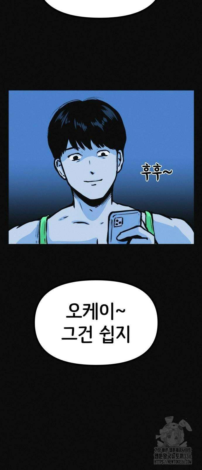 수상한 다이어트 클럽 11화 39
