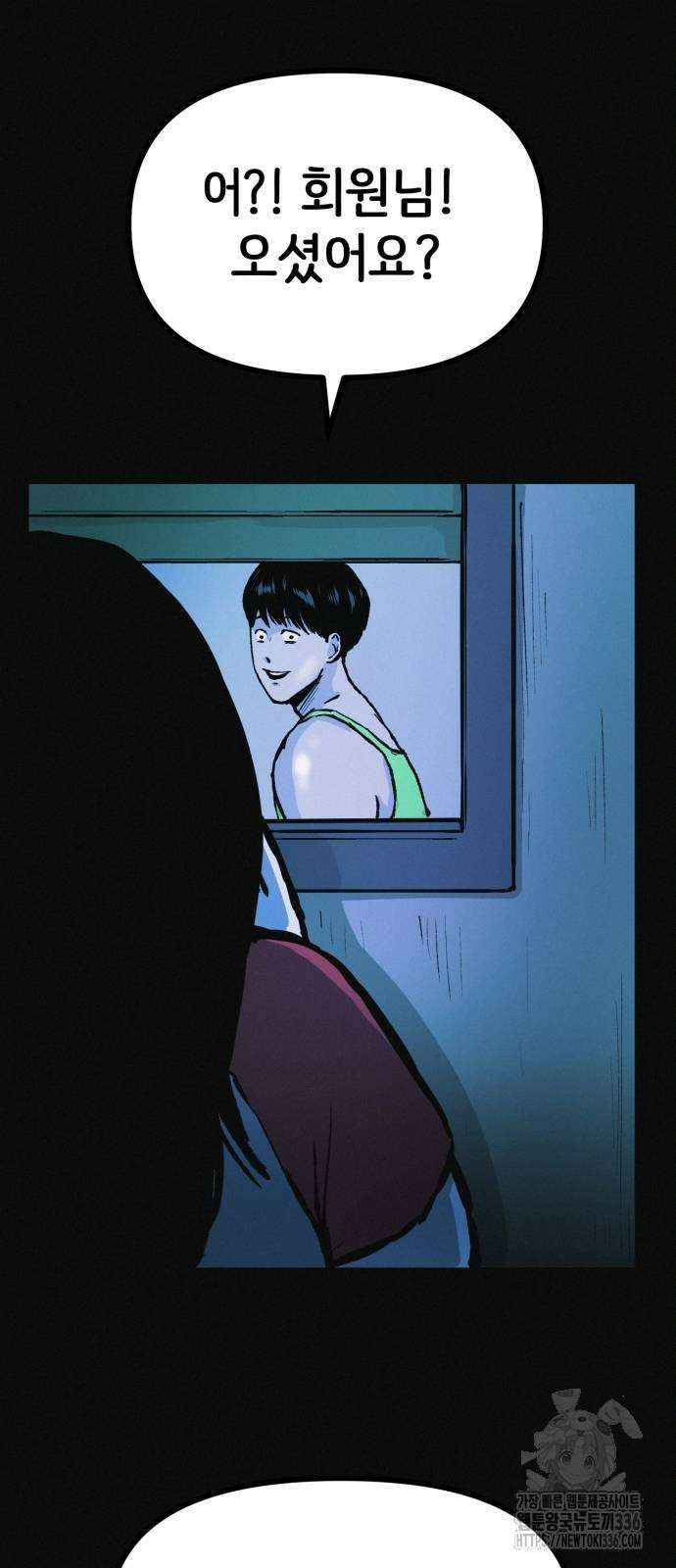수상한 다이어트 클럽 11화 43