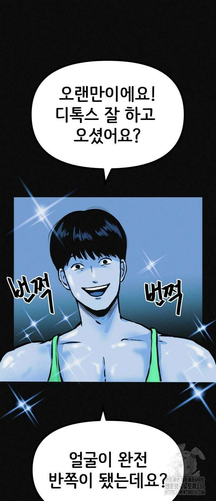 수상한 다이어트 클럽 11화 45