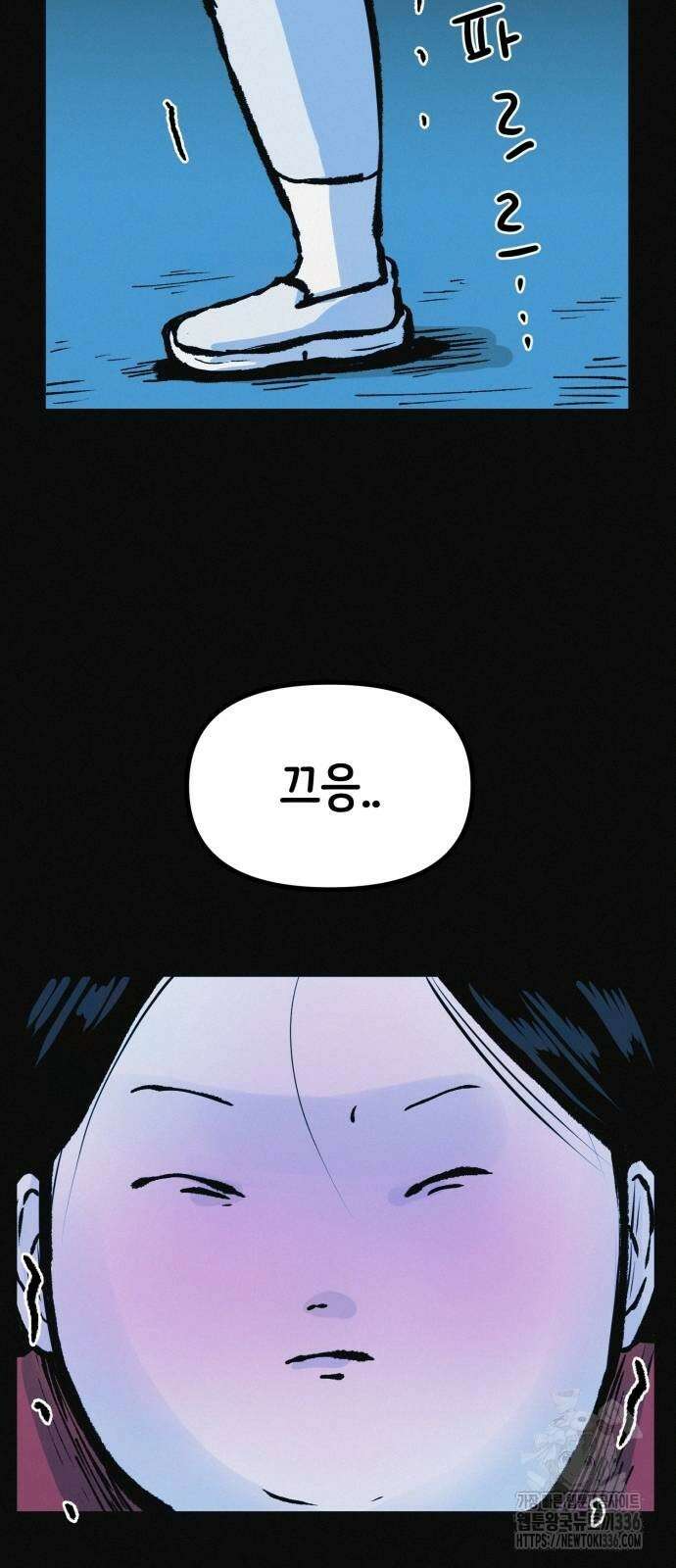 수상한 다이어트 클럽 11화 62