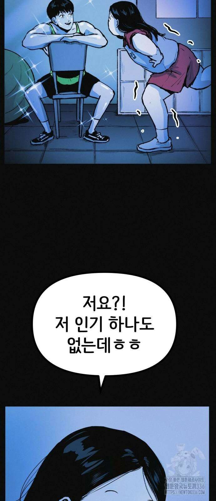수상한 다이어트 클럽 11화 66