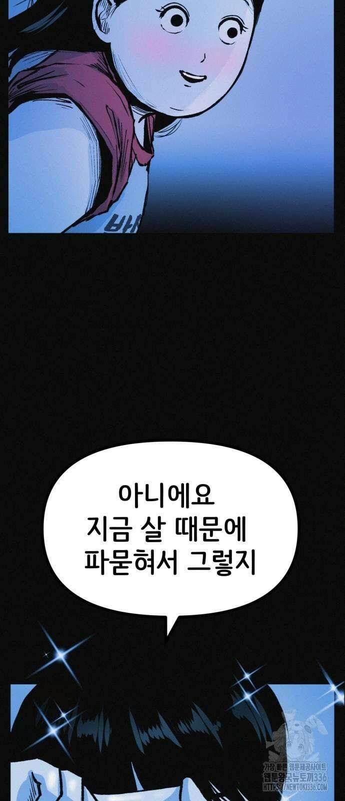 수상한 다이어트 클럽 11화 67