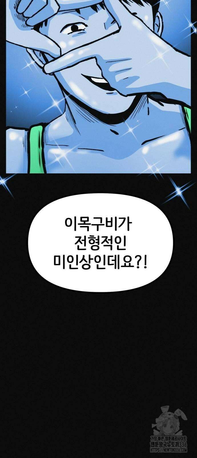 수상한 다이어트 클럽 11화 68