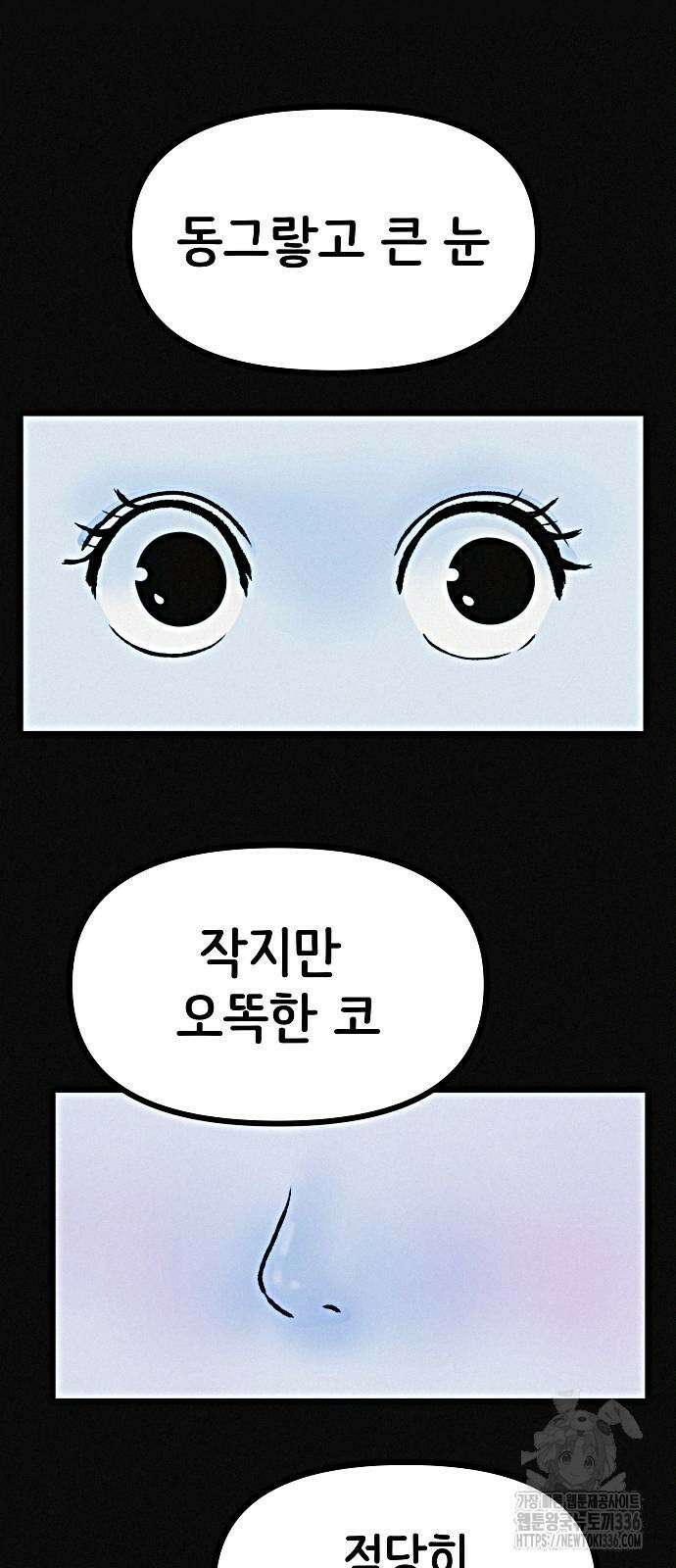 수상한 다이어트 클럽 11화 69