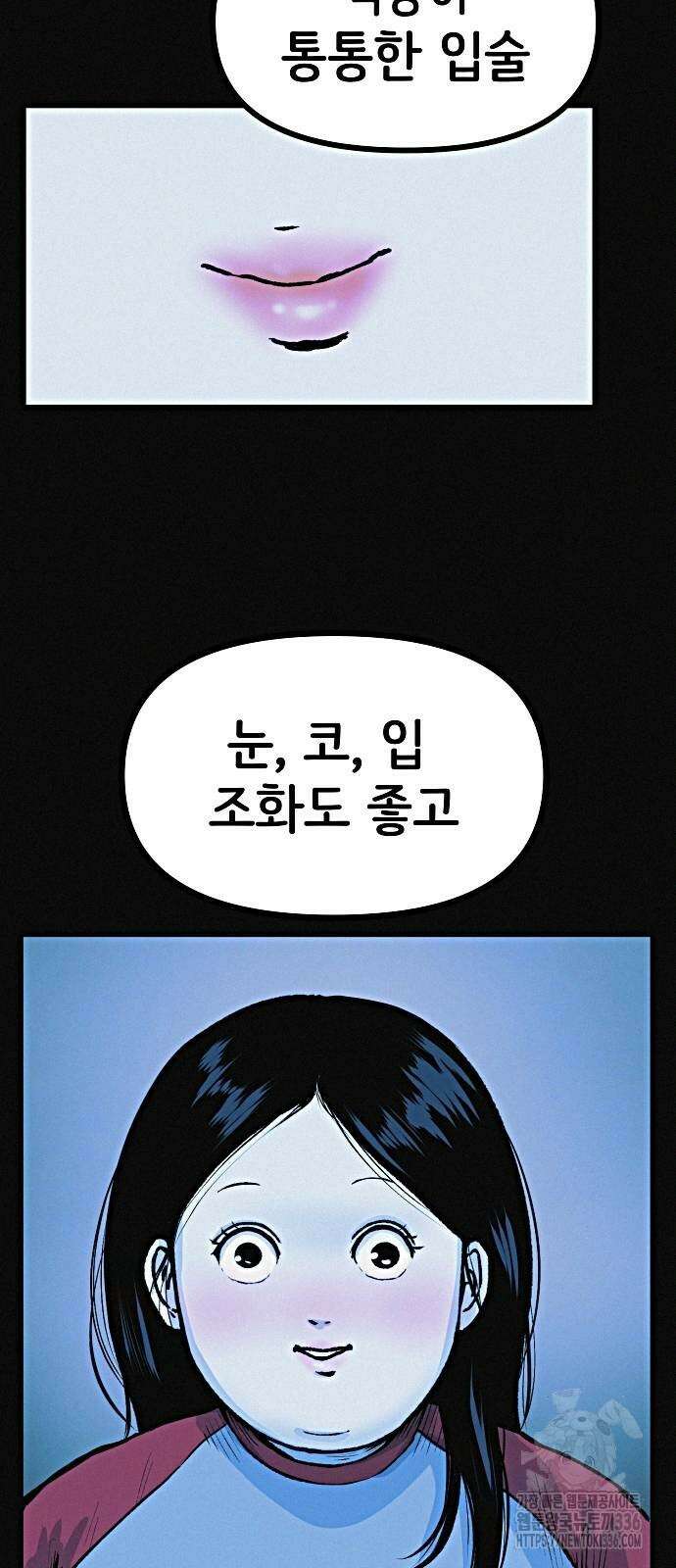 수상한 다이어트 클럽 11화 70