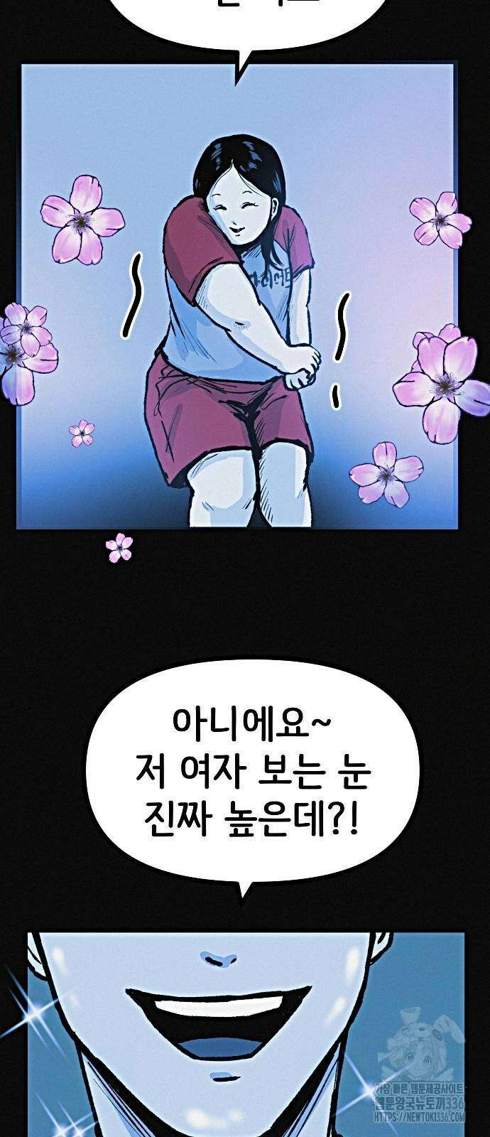 수상한 다이어트 클럽 11화 73