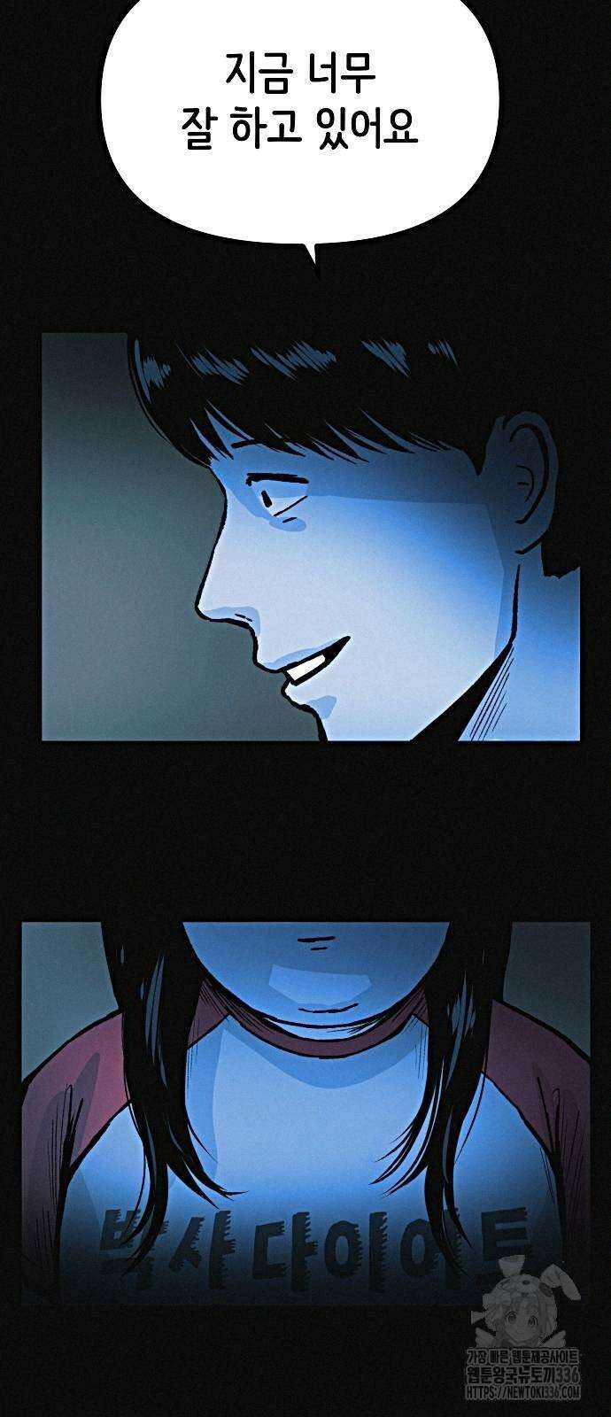 수상한 다이어트 클럽 11화 76