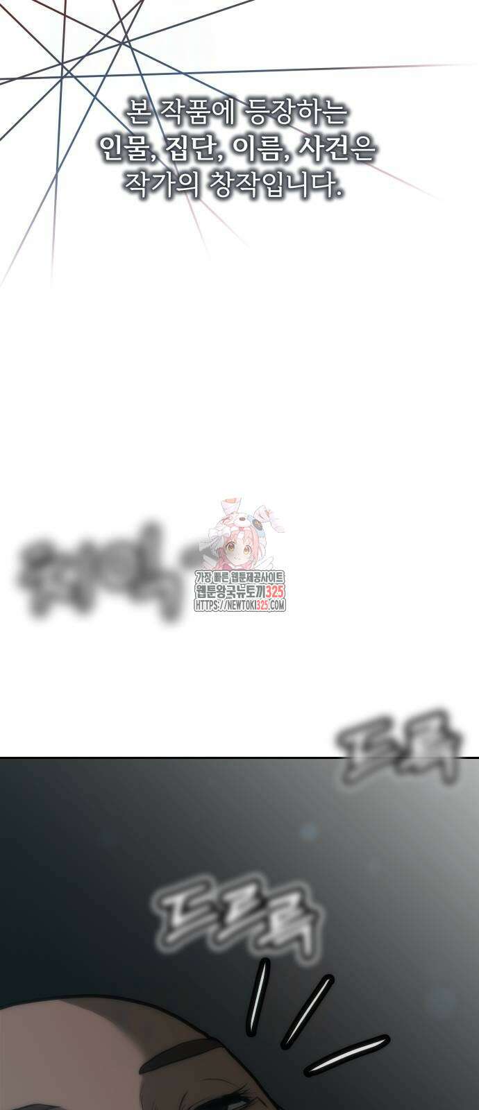 더 휠 25화 1