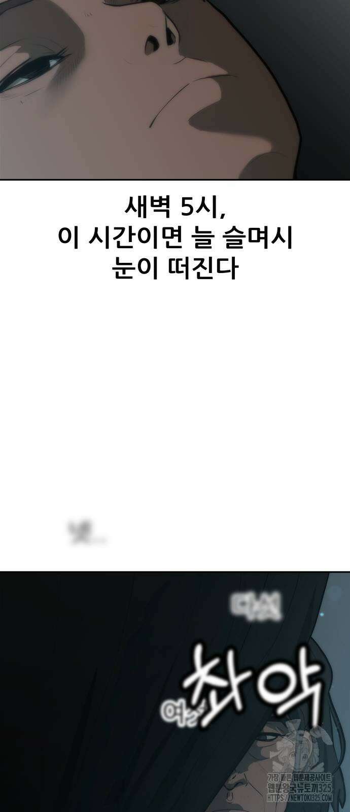 더 휠 25화 2