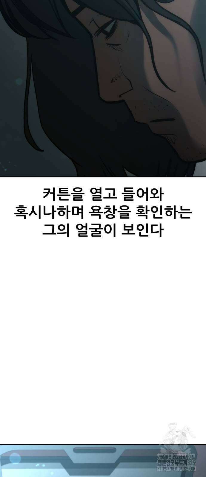 더 휠 25화 4