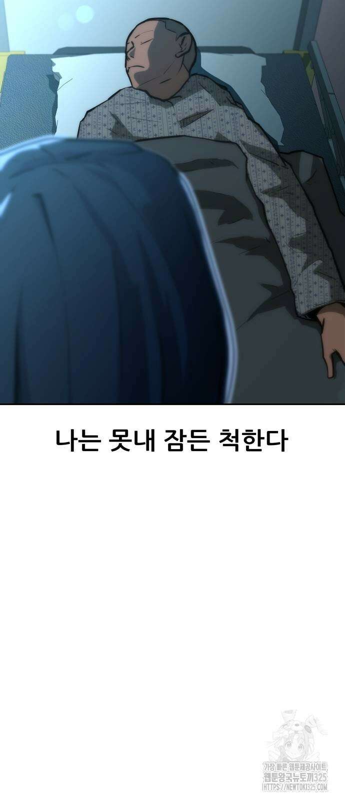 더 휠 25화 5