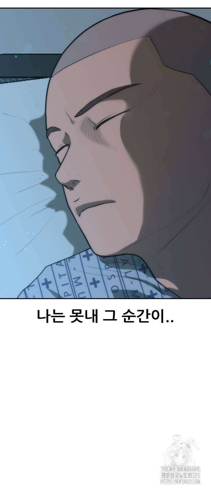 더 휠 25화 6