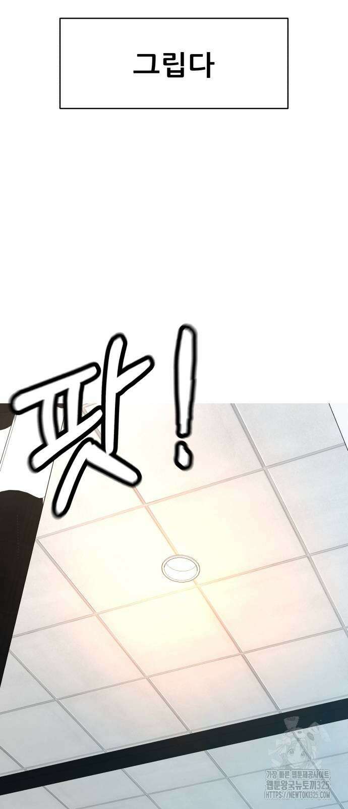 더 휠 25화 7