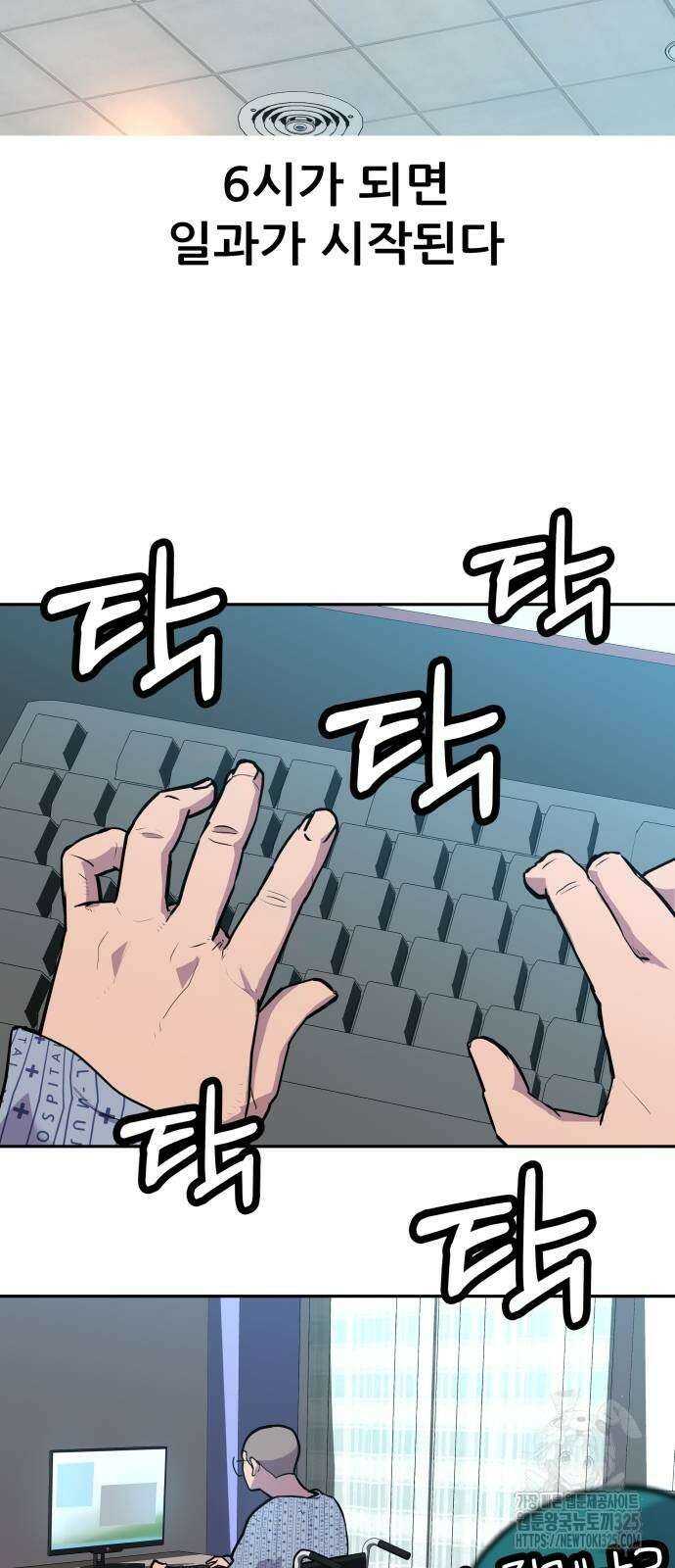 더 휠 25화 8