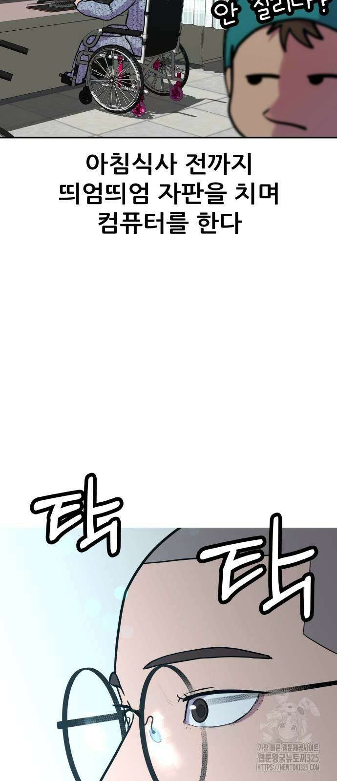 더 휠 25화 9