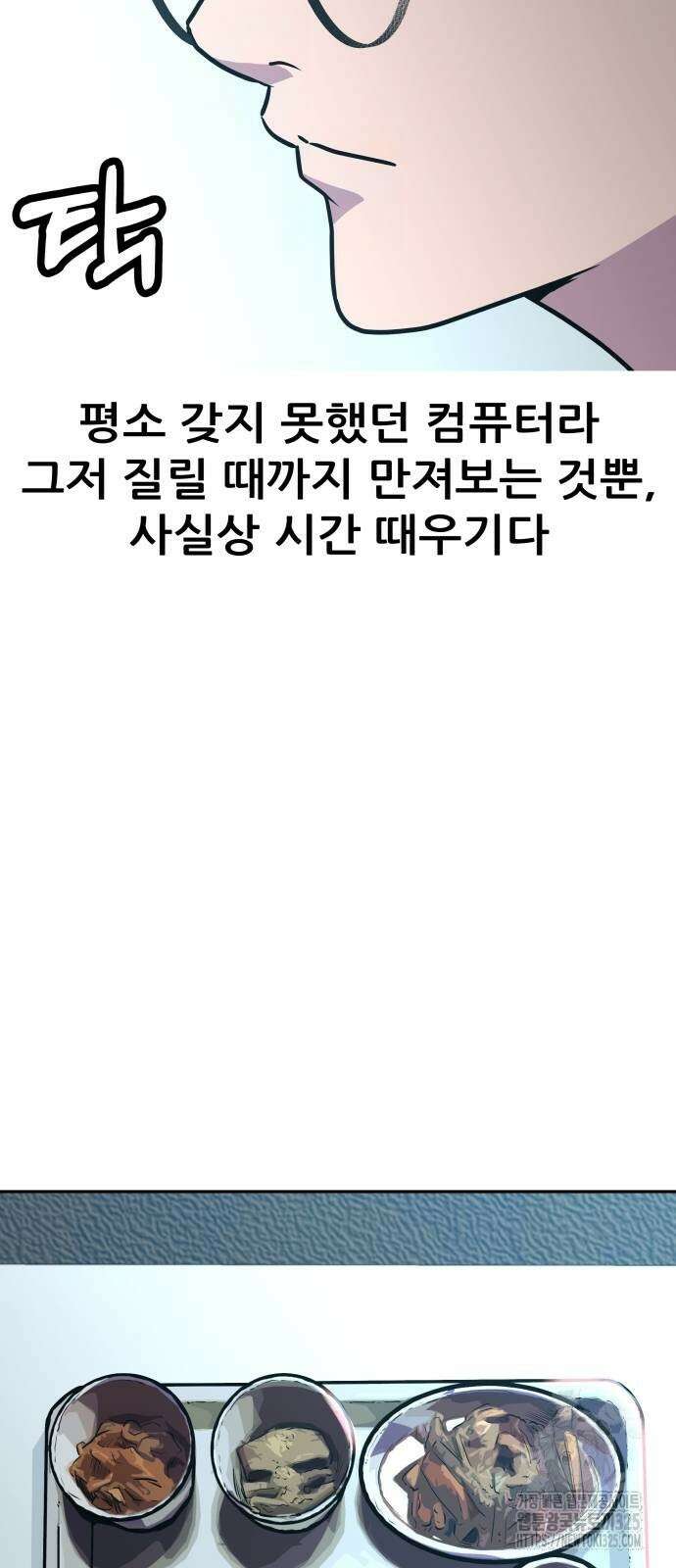 더 휠 25화 10