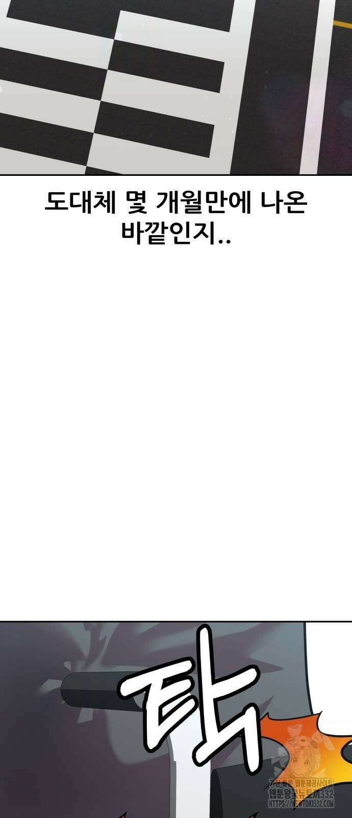 더 휠 31화 10