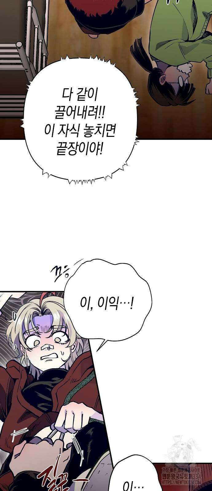 내숭학교 30화 2