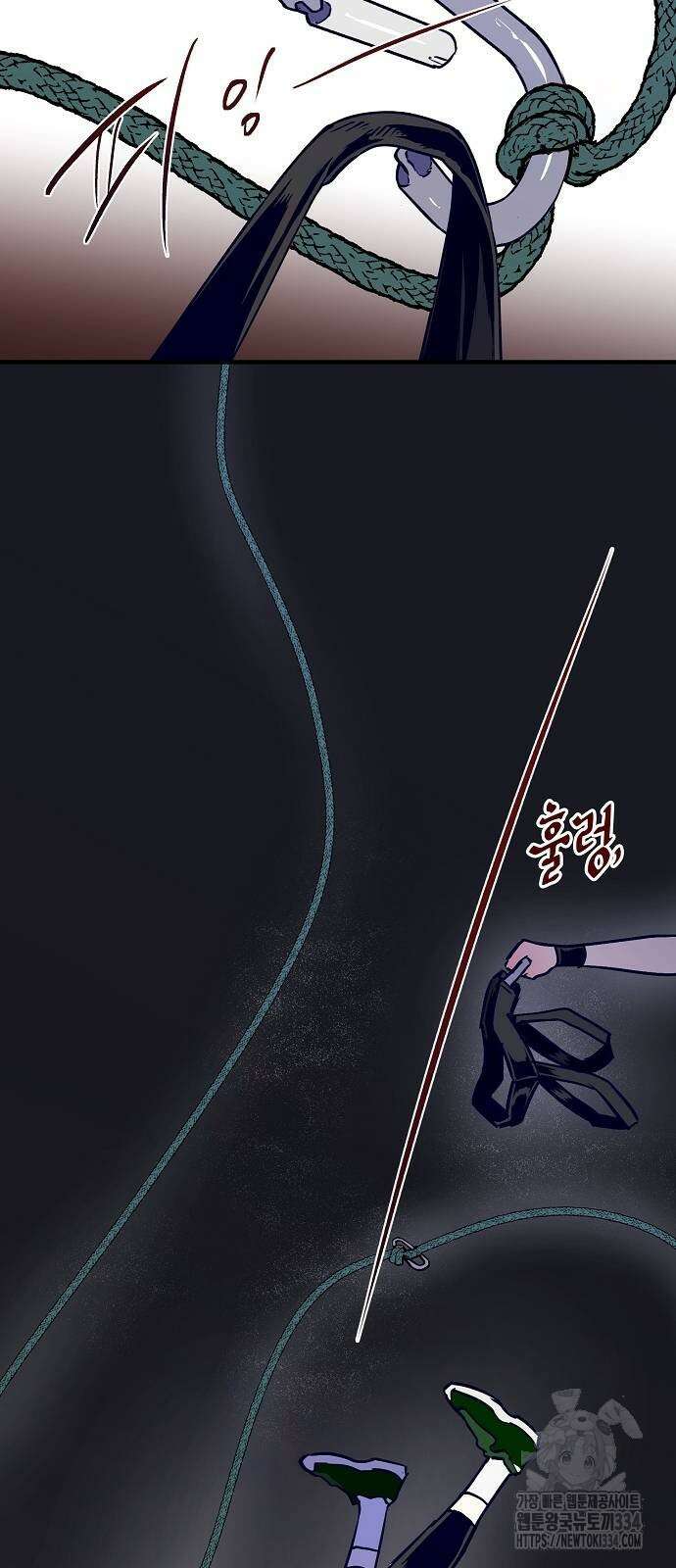 내숭학교 30화 4