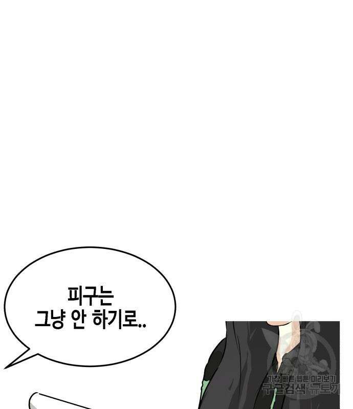 관심종자 6화 3