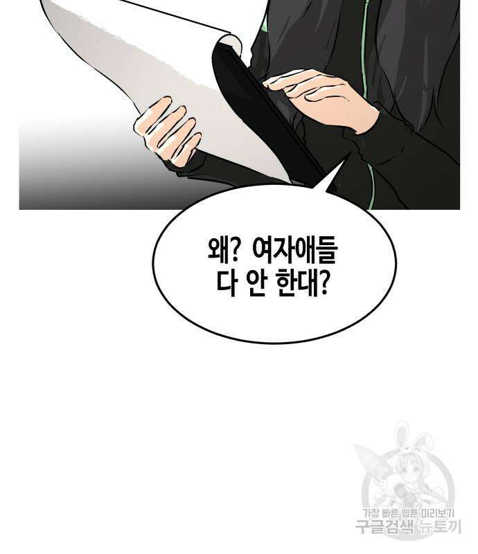 관심종자 6화 4