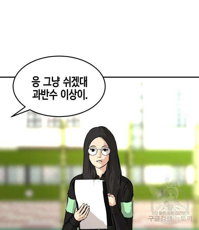 관심종자 6화 5