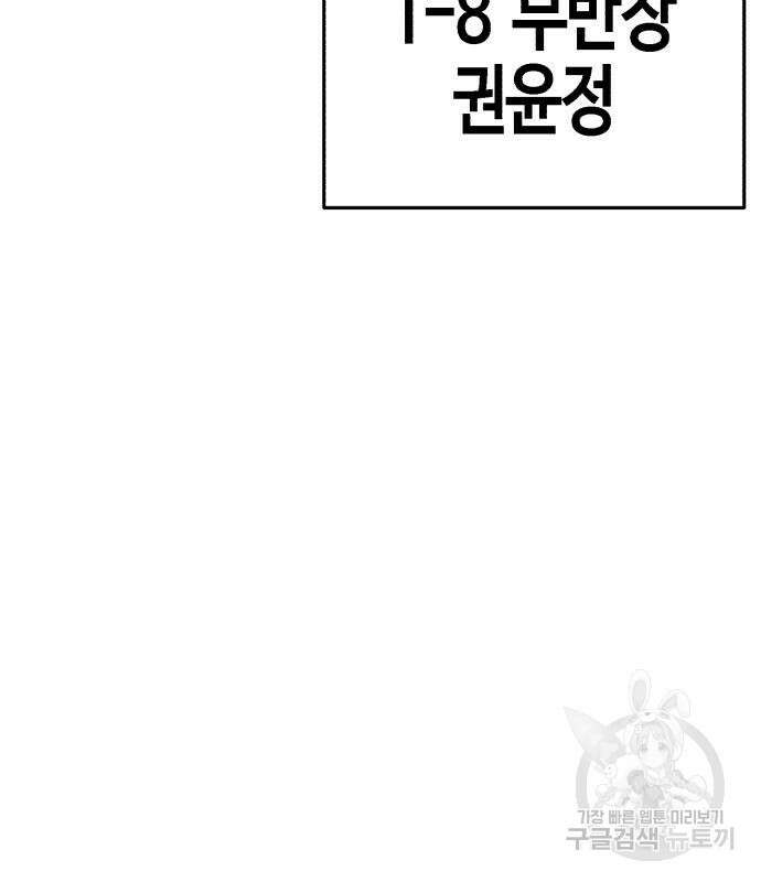 관심종자 6화 8