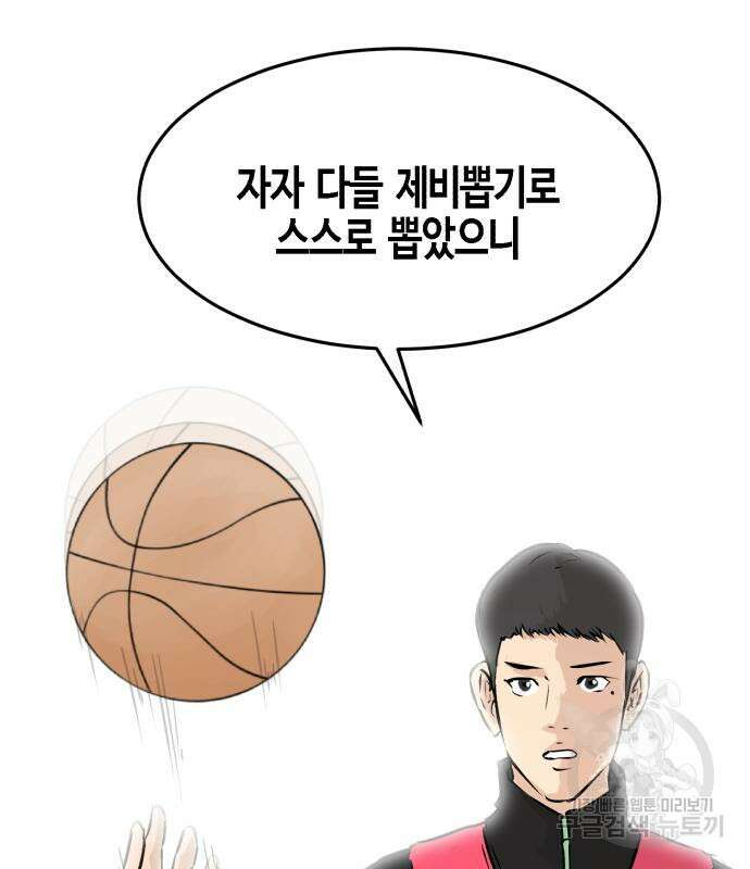 관심종자 6화 9