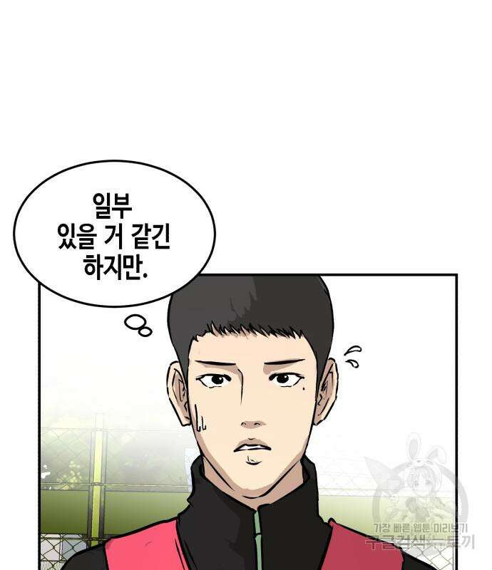 관심종자 6화 12