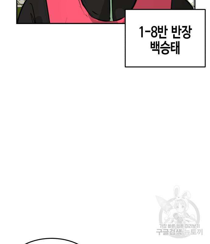 관심종자 6화 13