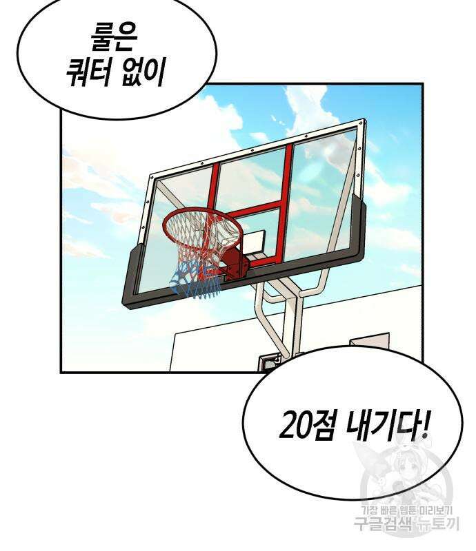 관심종자 6화 14