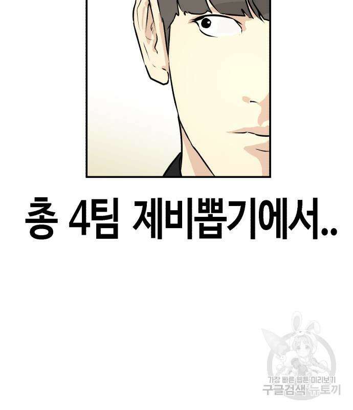 관심종자 6화 17