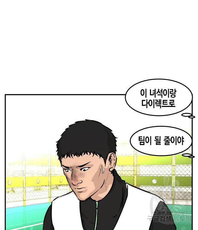 관심종자 6화 18