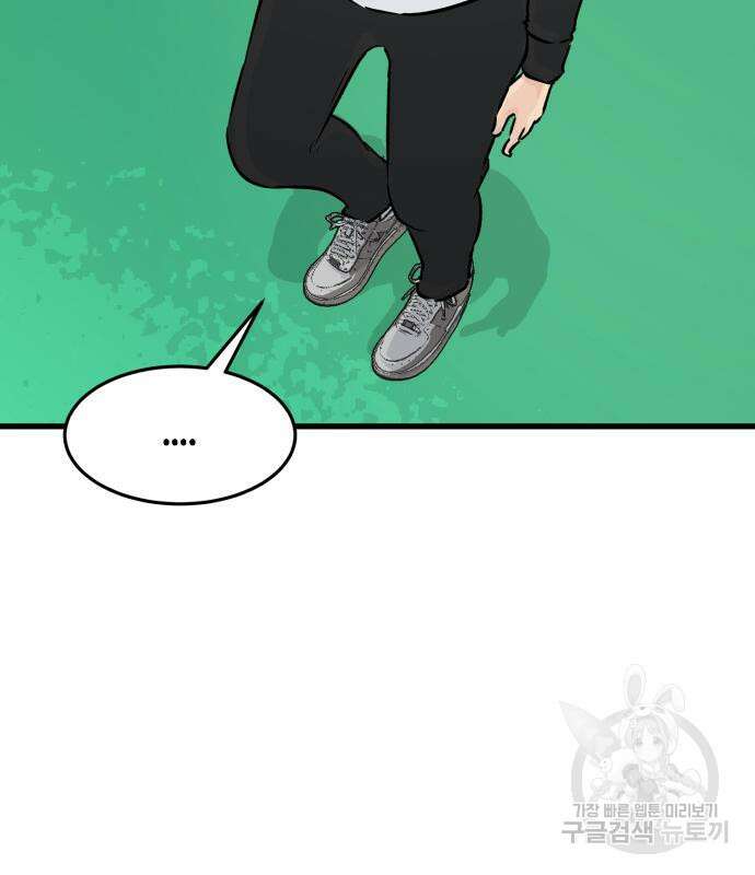 관심종자 6화 21
