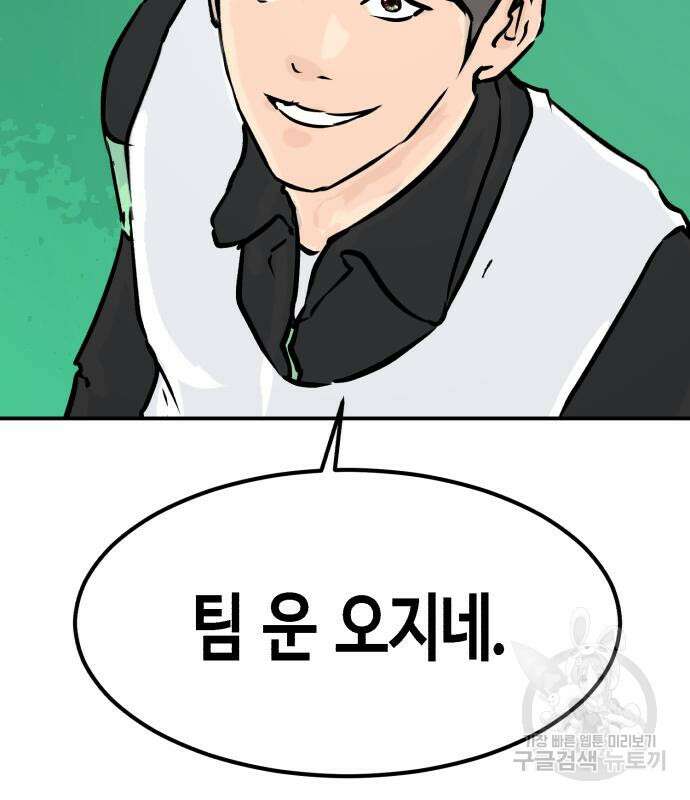 관심종자 6화 24