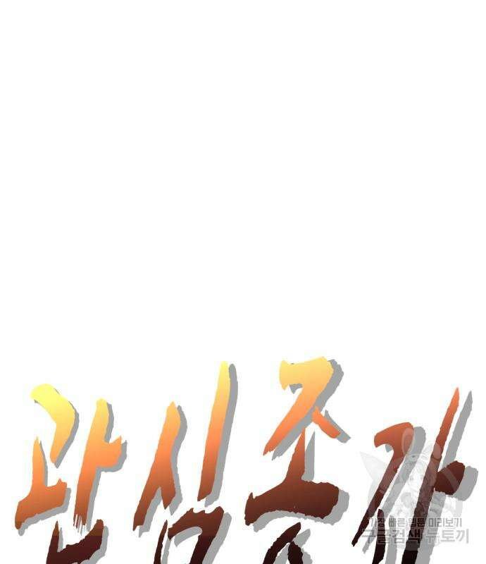 관심종자 6화 25