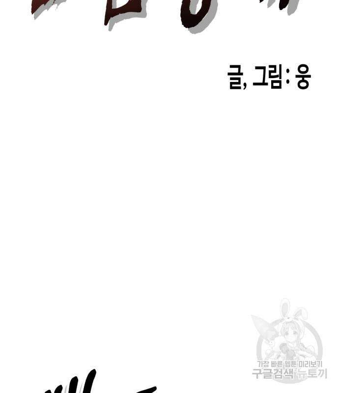 관심종자 6화 26
