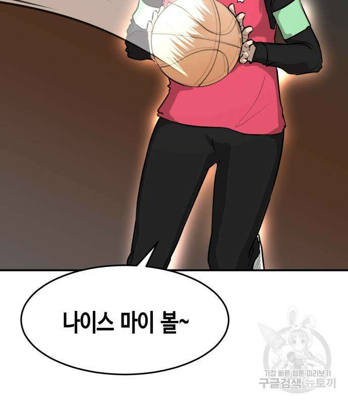 관심종자 6화 33