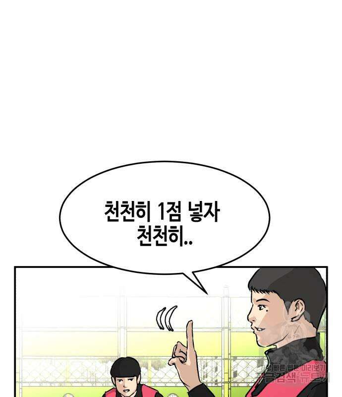 관심종자 6화 34