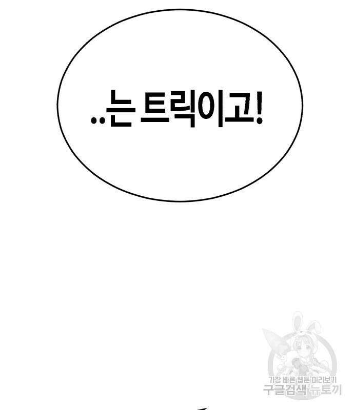 관심종자 6화 36